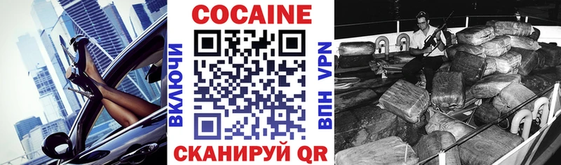сколько стоит Протвино COCAIN Columbia