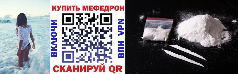 Мефедрон 4 MMC  где можно купить наркотик  Протвино 