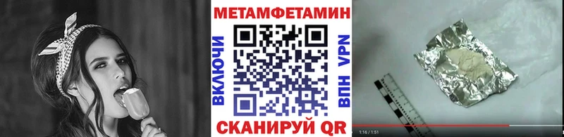 купить   Протвино  Первитин Methamphetamine 